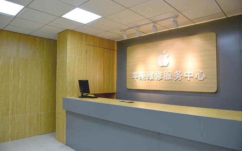 南京鼓楼区上海苹果维修服务网点